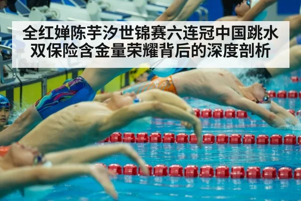 Chinese diving team