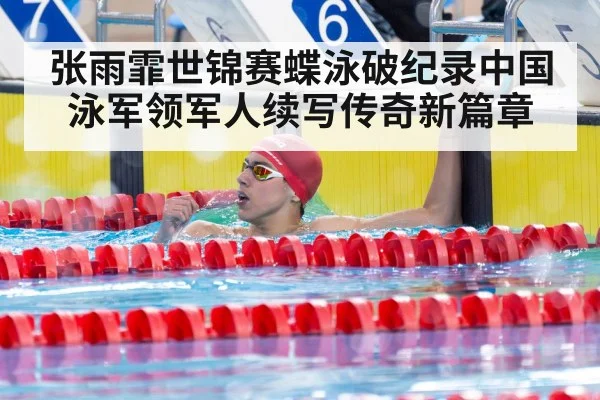 swimmer celebrating victory