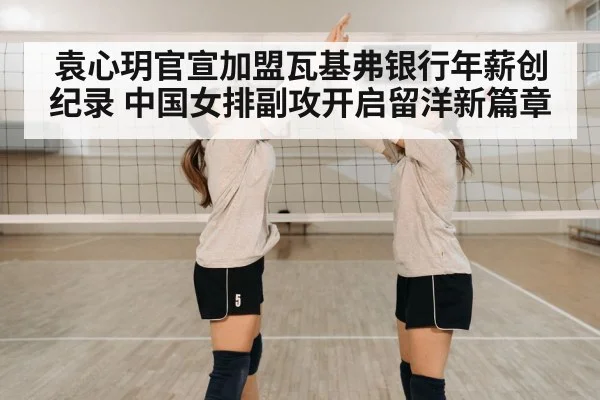volleyball team celebration